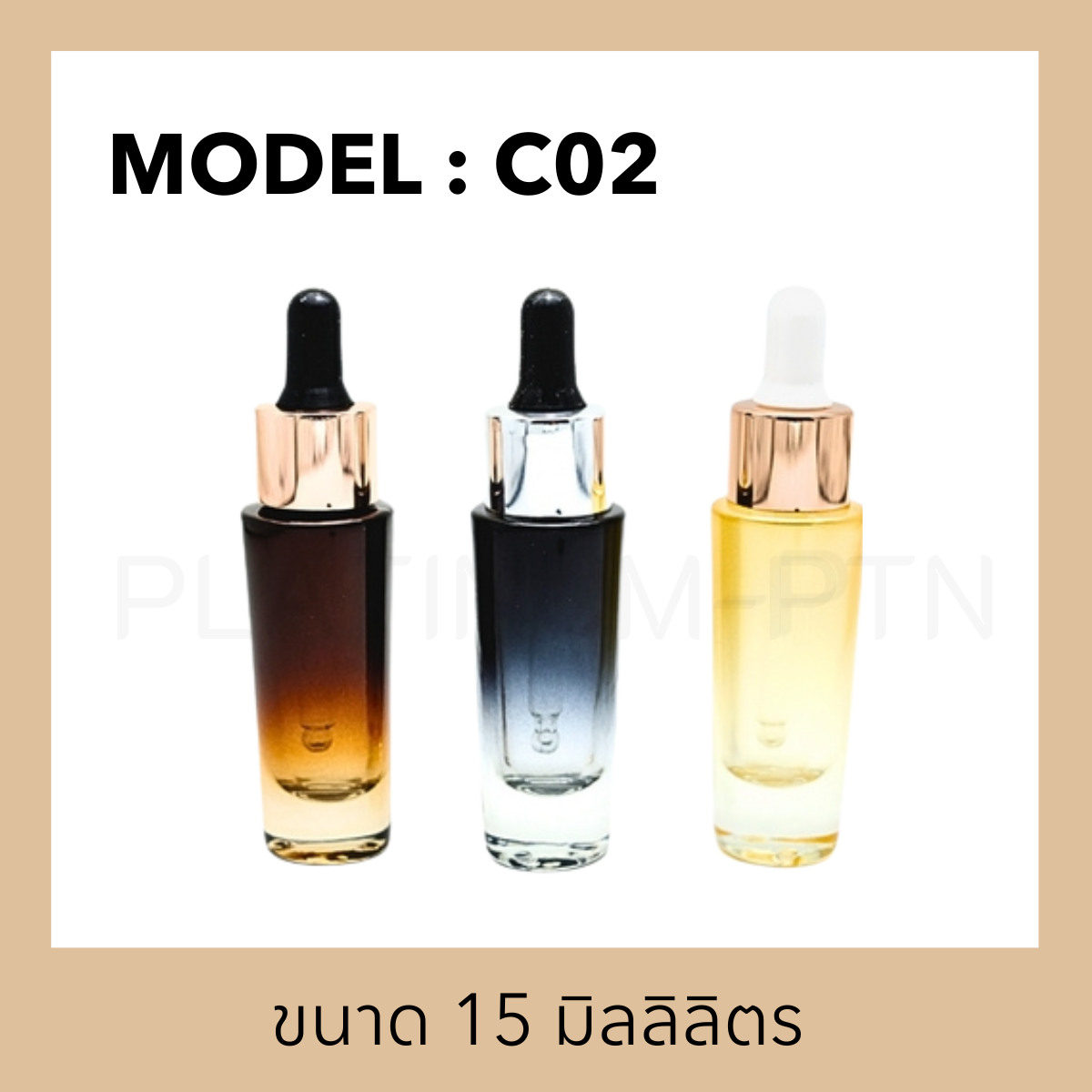 ขวดแก้วรุ่น C02