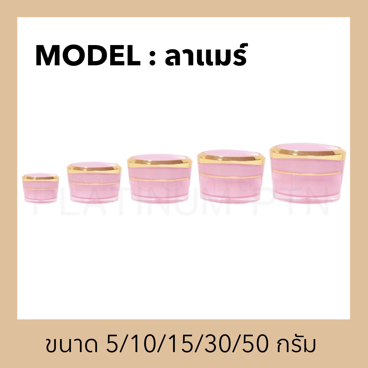 ลาแมร์ 2