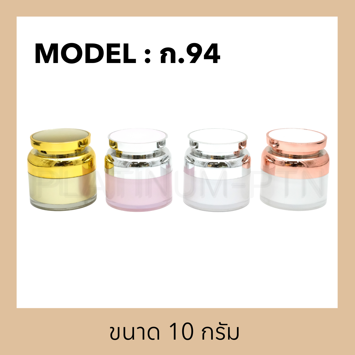 กระปุกอะคริลิครุ่น ก.94