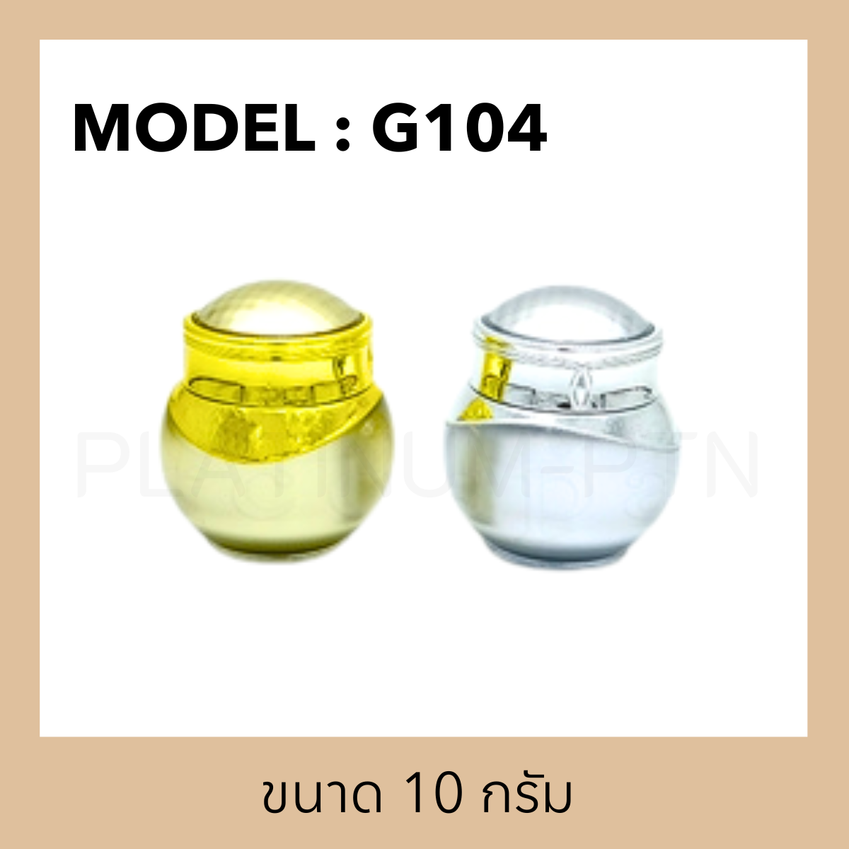 กระปุกอะคริลิครุ่น G104