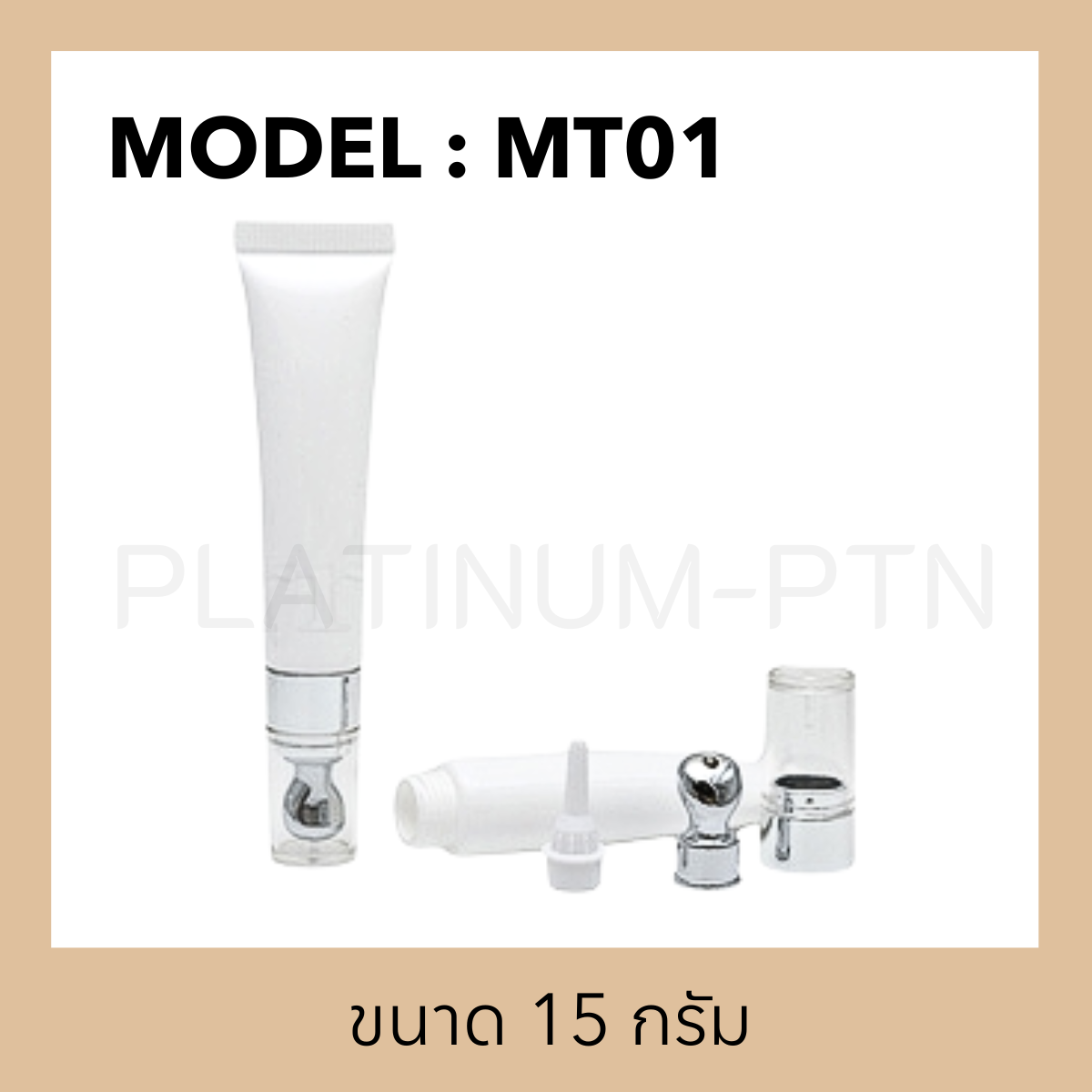 หลอดรุ่น MT01