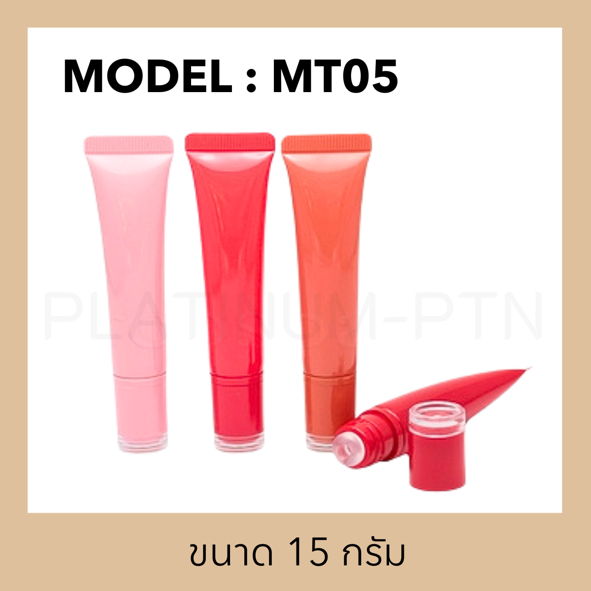 หลอดลิปกลอส