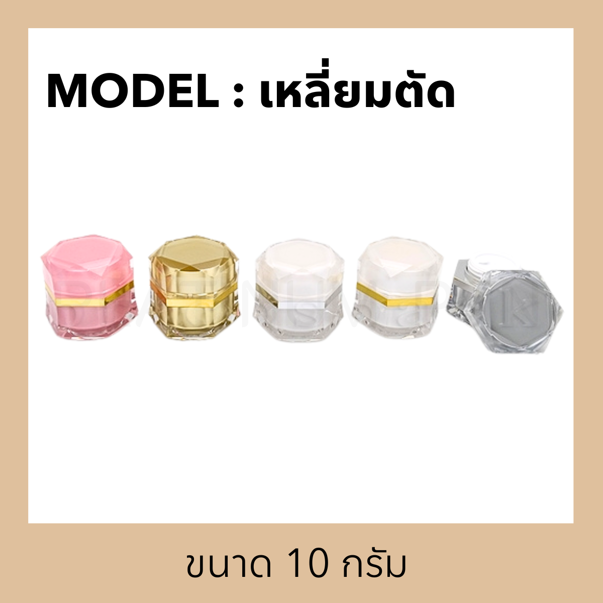กระปุกอะคริลิครุ่น เหลี่ยมตัด