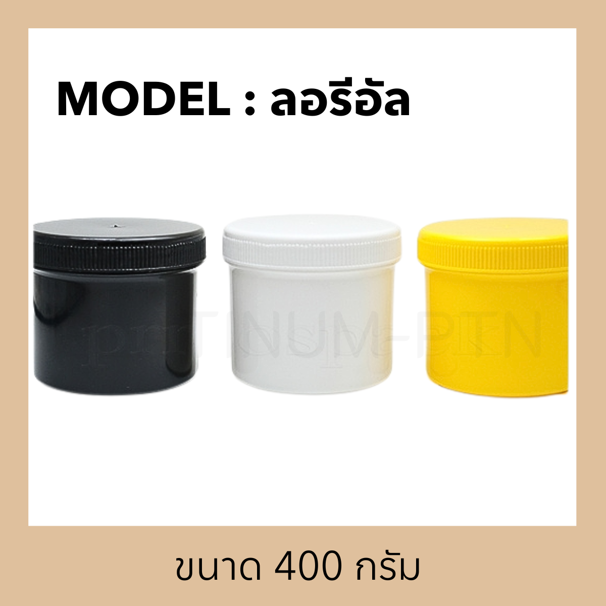 ลอรีอัล 400