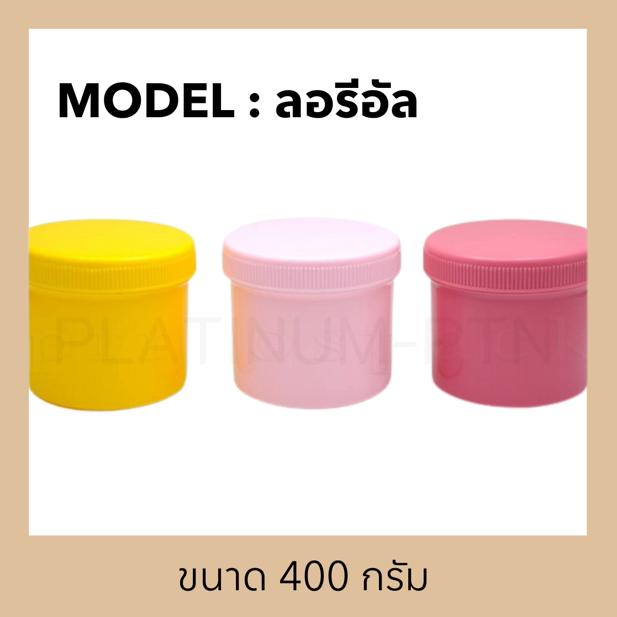 ลอรีอัล 400(1)