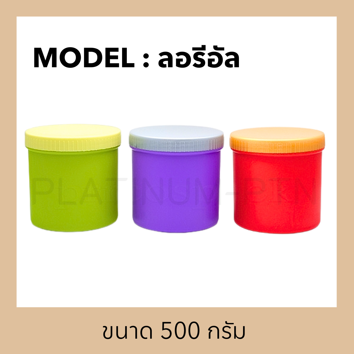 ลอรีอัล 500