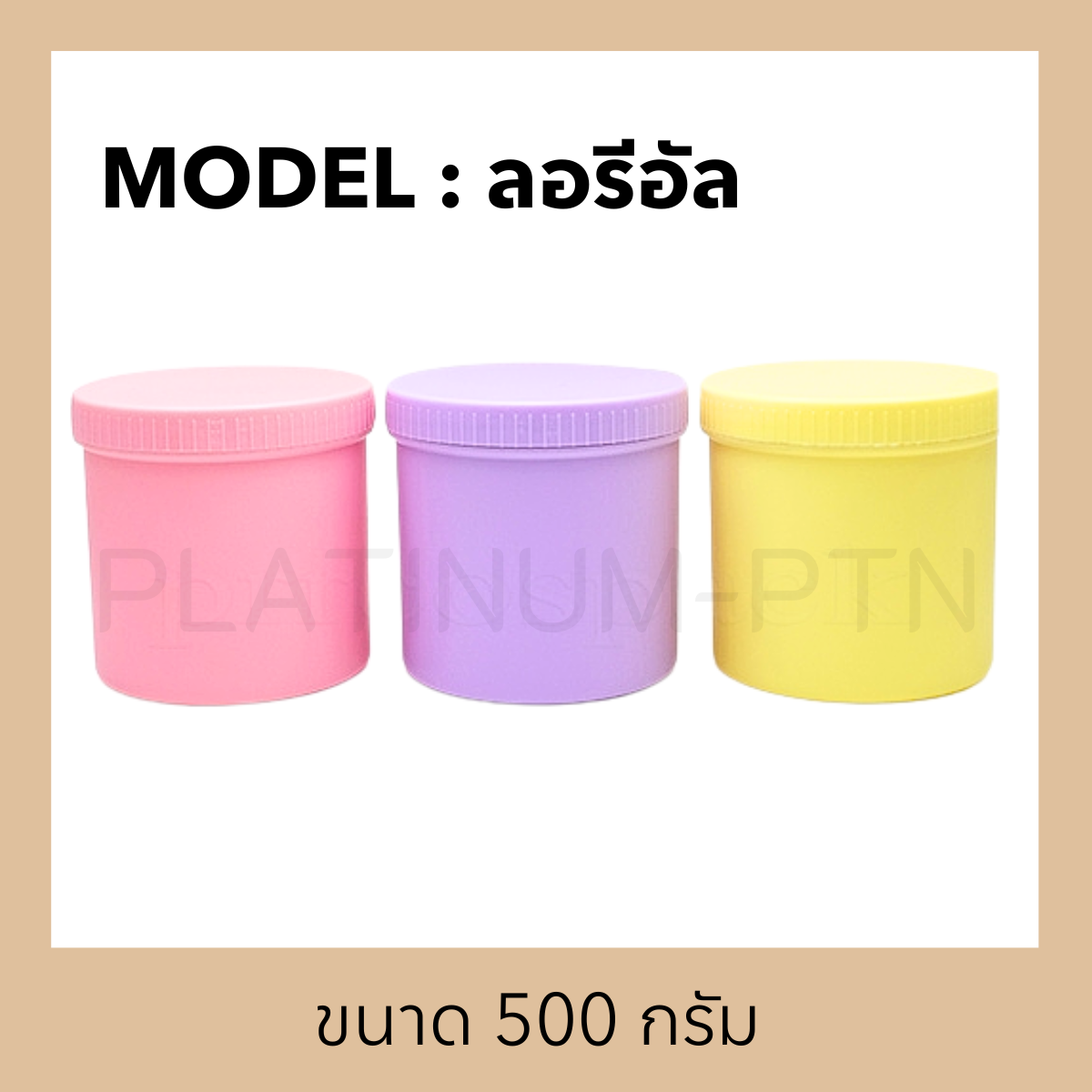 ลอรีอัล 500(1)