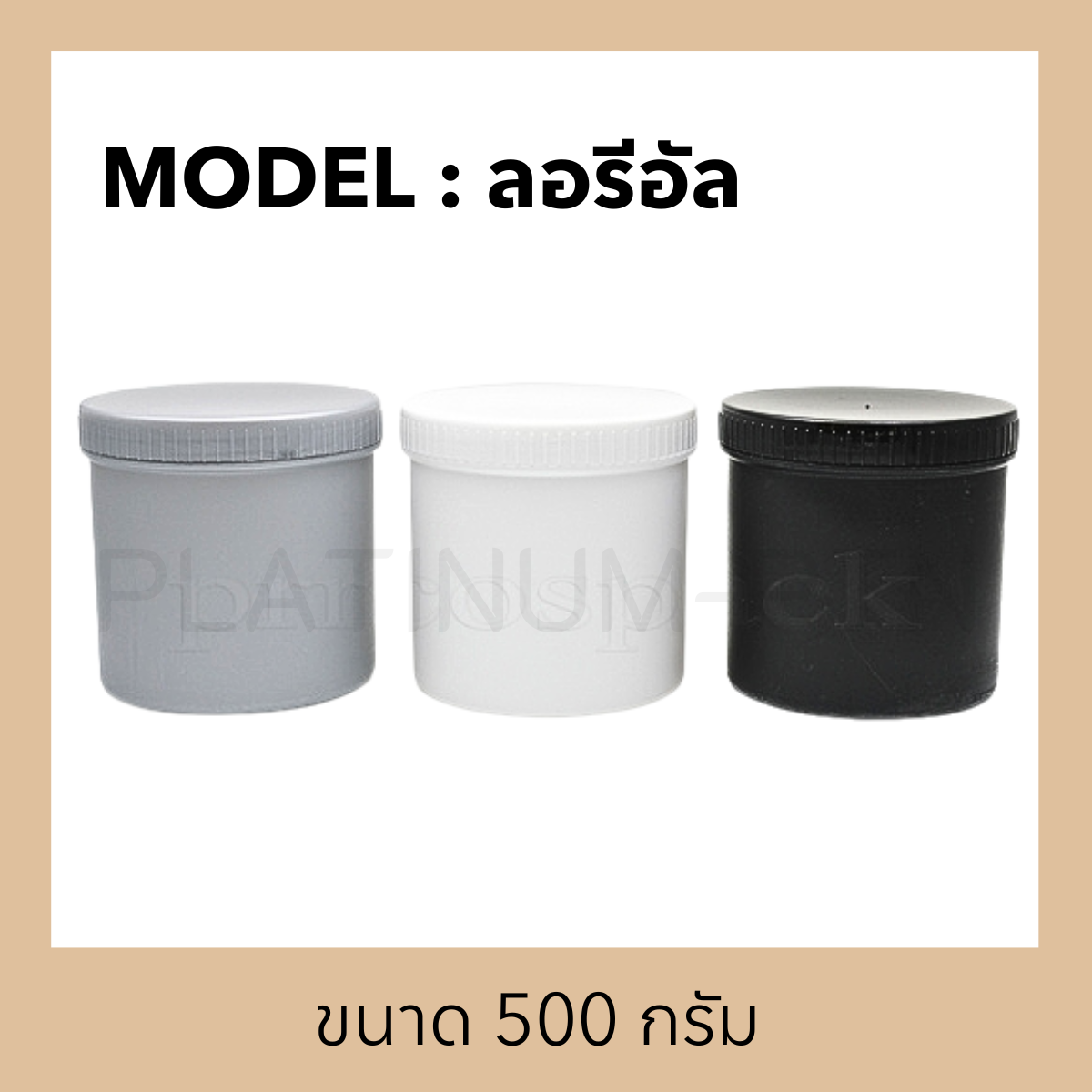 ลอรีอัล 500(2)