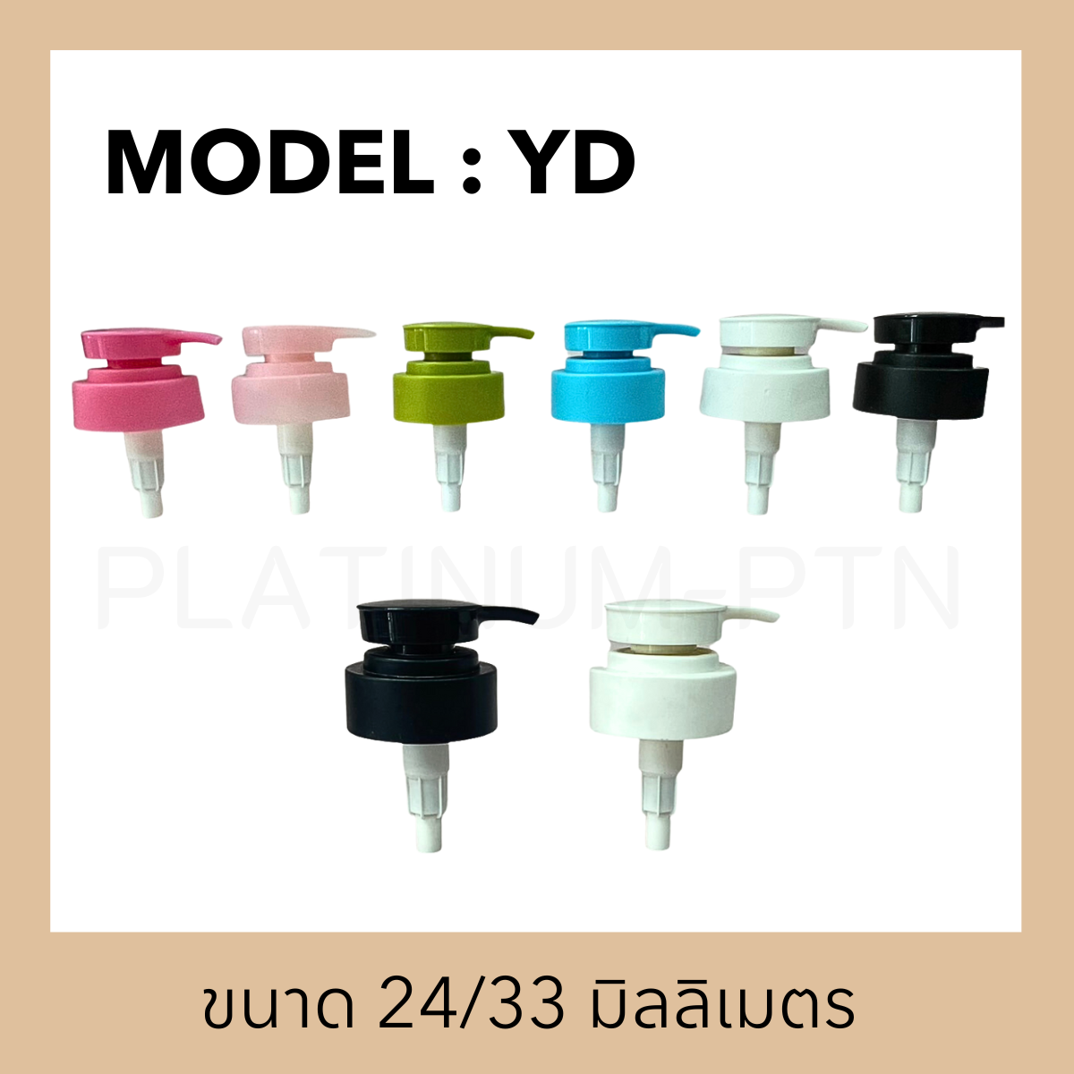 หัวปั๊มดีดรุ่น YD