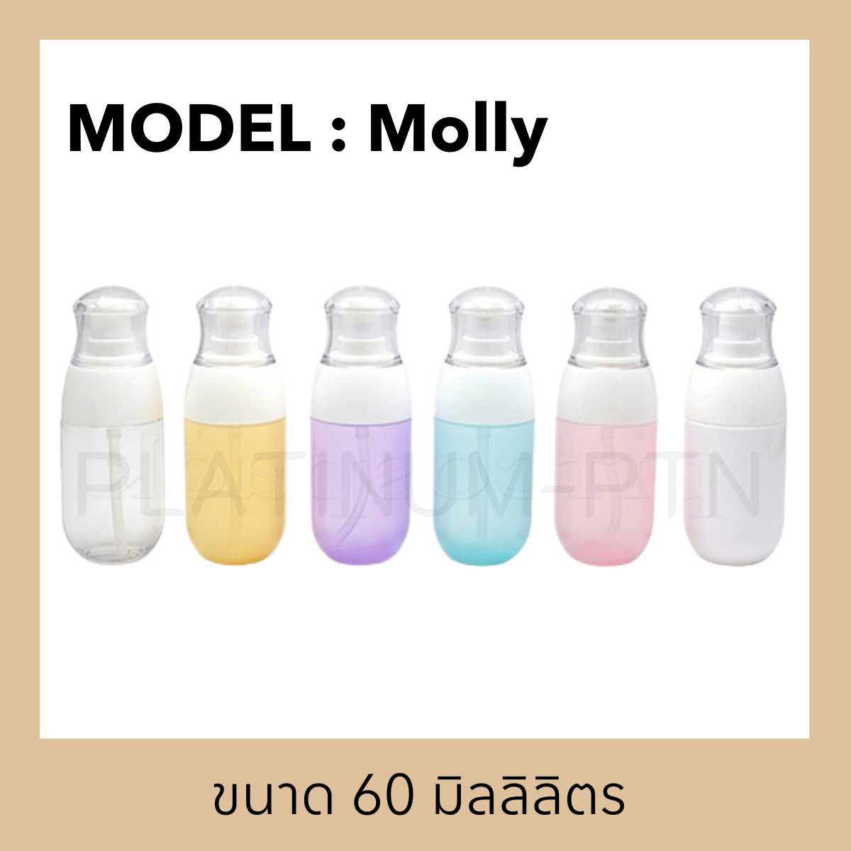 มอลลี่(1)