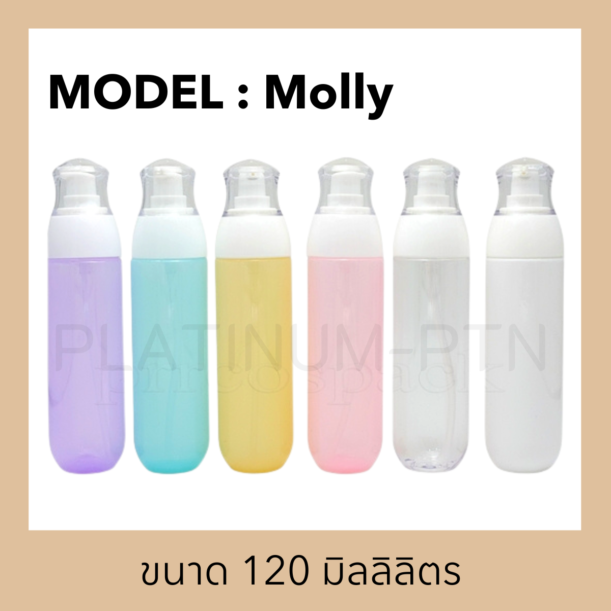 มอลลี่(2)