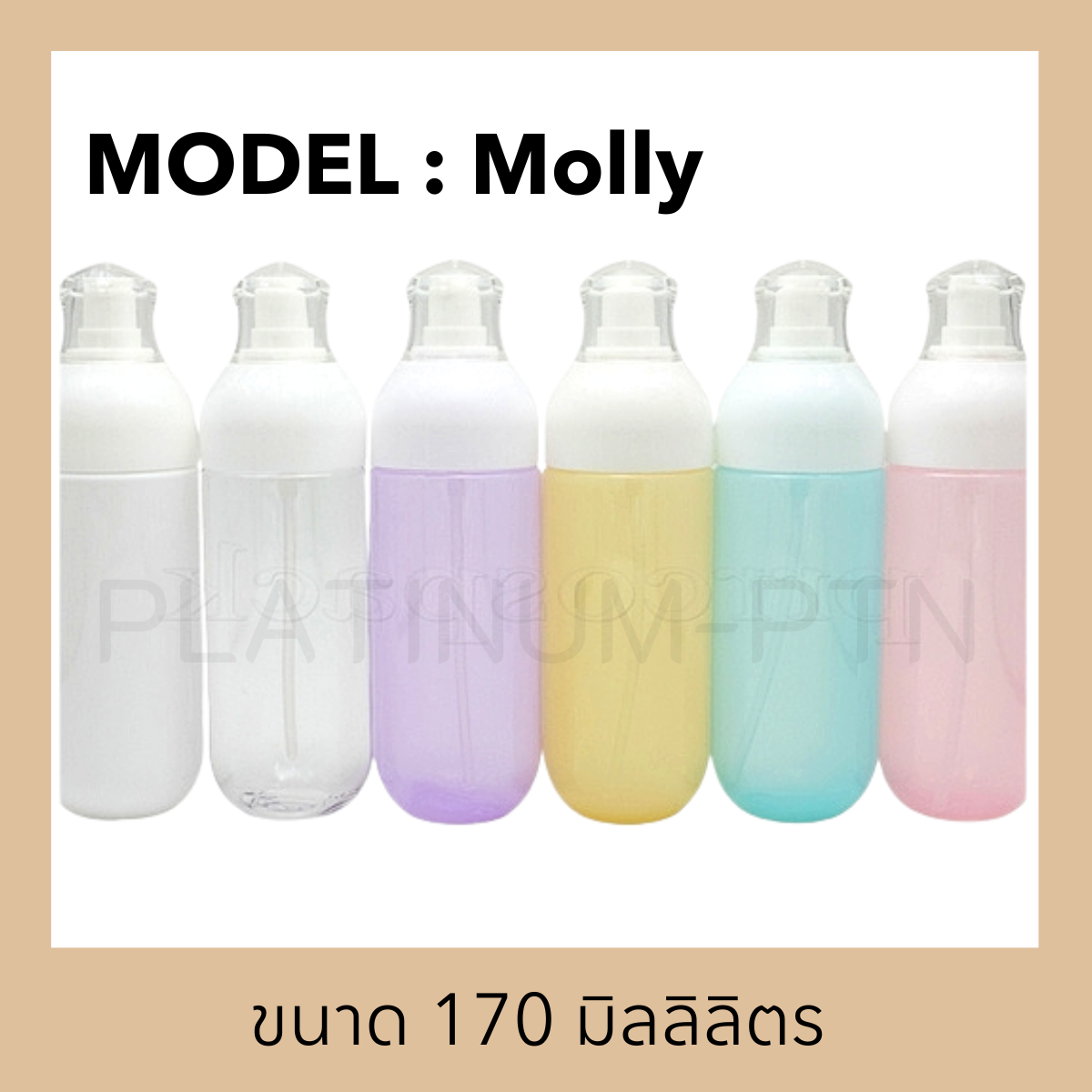 มอลลี่(4)