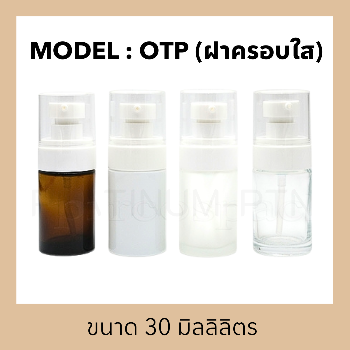 OTP (ฝาครอบใส)(2)