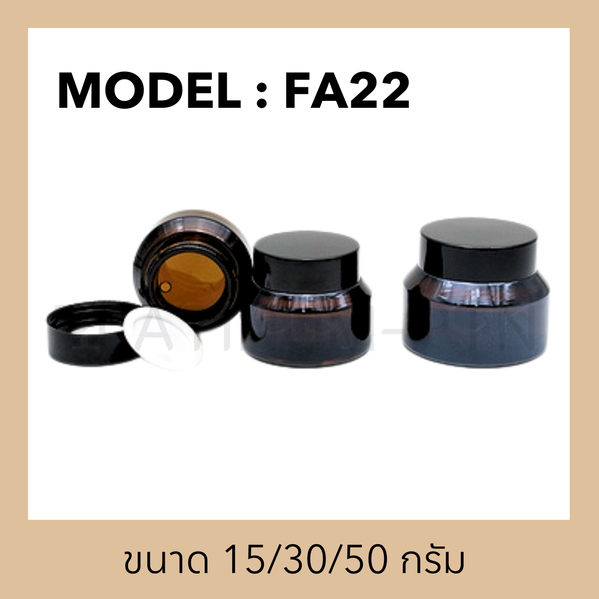 กระปุกแก้วรุ่น FA22