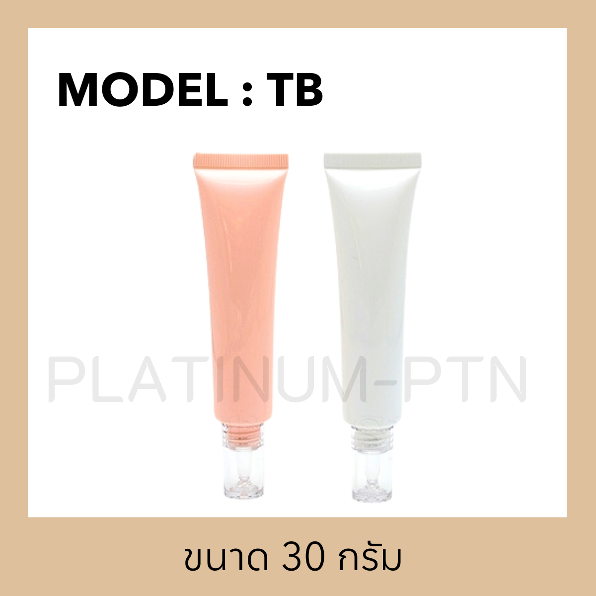 หลอดรุ่น TB